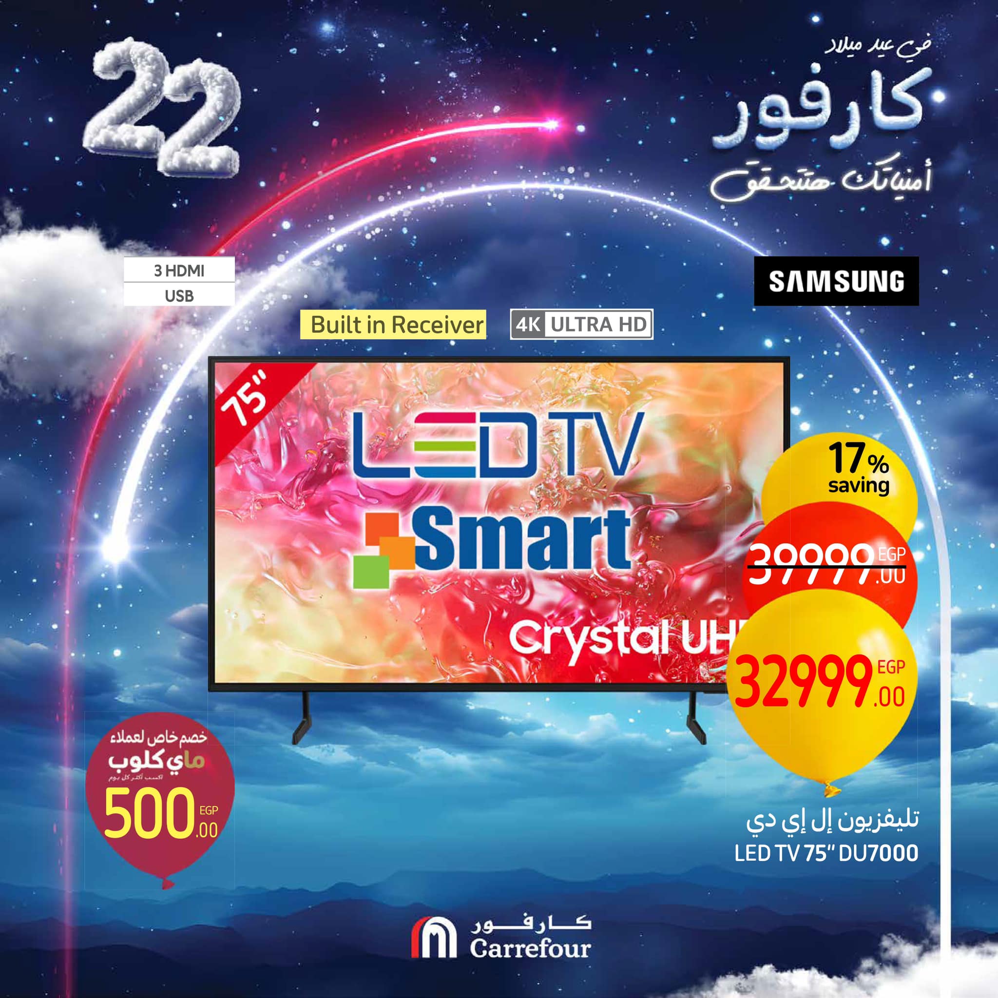 carrefour offers from 1jan to 11jan 2025 عروض كارفور من 1 يناير حتى 11 يناير 2025 صفحة رقم 4